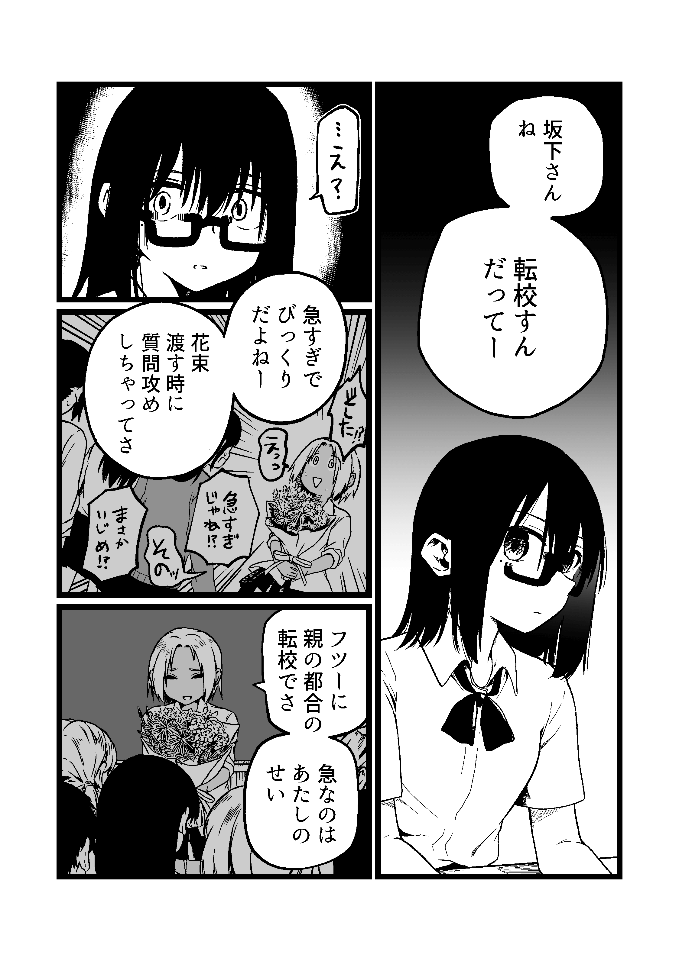 【漫画】学年１位が隣の席のギャルに勉強を教える話の画像