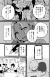 【漫画】学年１位が隣の席のギャルに勉強を教える話の画像