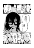 【漫画】学年１位が隣の席のギャルに勉強を教える話の画像