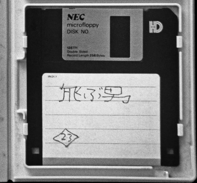 安部公房の遺作『飛ぶ男』刊行の画像