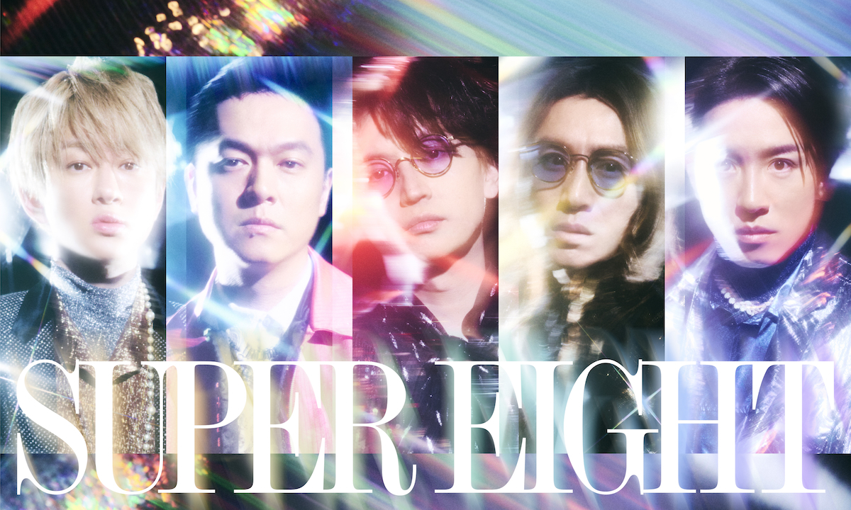 関ジャニ∞、SUPER EIGHTに改名