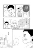 【漫画】君との日々を縫うようにの画像