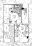 【漫画】君との日々を縫うようにの画像