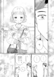 【漫画】君との日々を縫うようにの画像