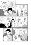 【漫画】君との日々を縫うようにの画像