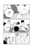 【漫画】君との日々を縫うようにの画像