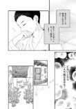 【漫画】君との日々を縫うようにの画像