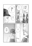 【漫画】君との日々を縫うようにの画像