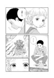 【漫画】君との日々を縫うようにの画像