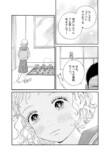 【漫画】君との日々を縫うようにの画像