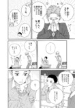 【漫画】君との日々を縫うようにの画像