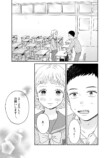 【漫画】君との日々を縫うようにの画像