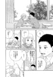 【漫画】君との日々を縫うようにの画像