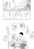 【漫画】君との日々を縫うようにの画像