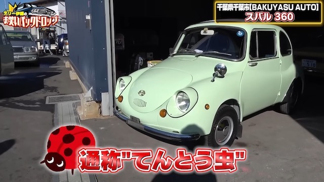 テリー伊藤、昭和の車に思いを馳せるの画像