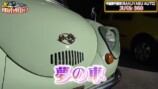 テリー伊藤、昭和の車に思いを馳せるの画像