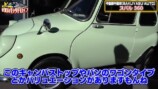 テリー伊藤、昭和の車に思いを馳せるの画像