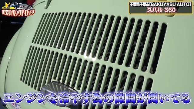 テリー伊藤、昭和の車に思いを馳せるの画像