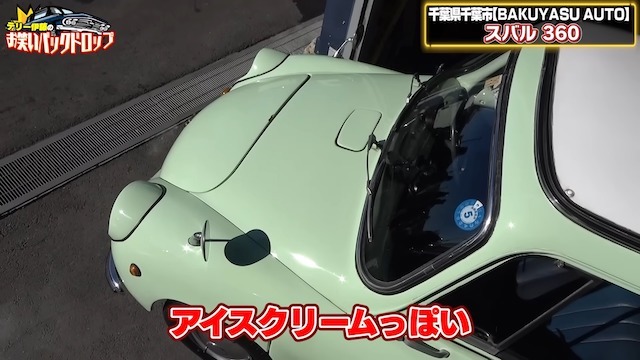 テリー伊藤、昭和の車に思いを馳せるの画像