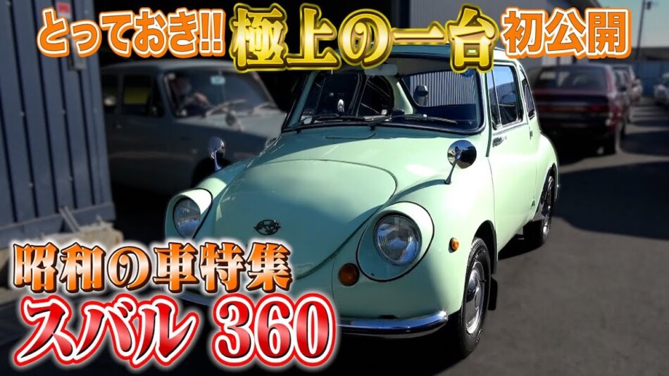 テリー伊藤、昭和の車に思いを馳せる