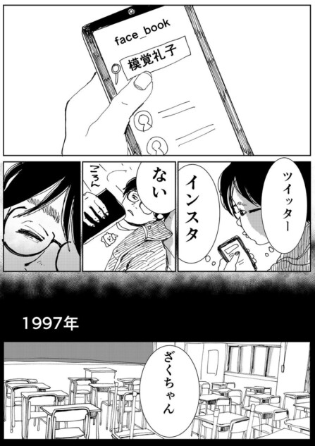 【漫画】友達に憧れすぎてなんでも真似しちゃう子