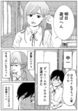 【漫画】友達に憧れすぎてなんでも真似しちゃう子の画像