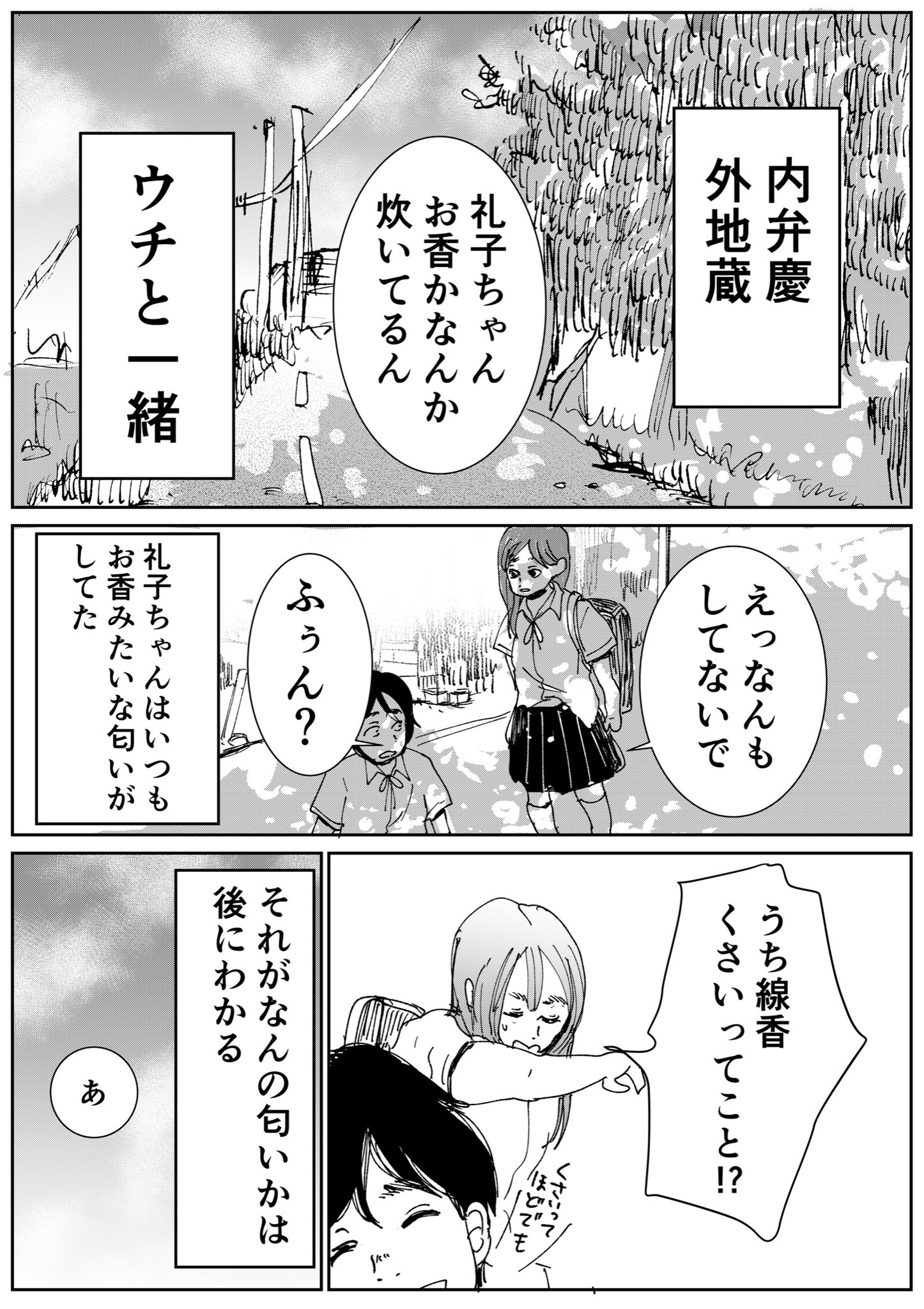 【漫画】友達に憧れすぎてなんでも真似しちゃう子の画像