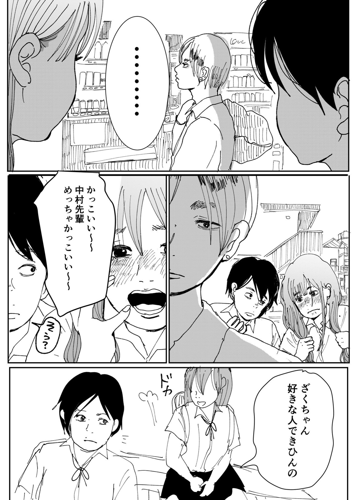 【漫画】友達に憧れすぎてなんでも真似しちゃう子の画像