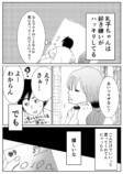 【漫画】友達に憧れすぎてなんでも真似しちゃう子の画像