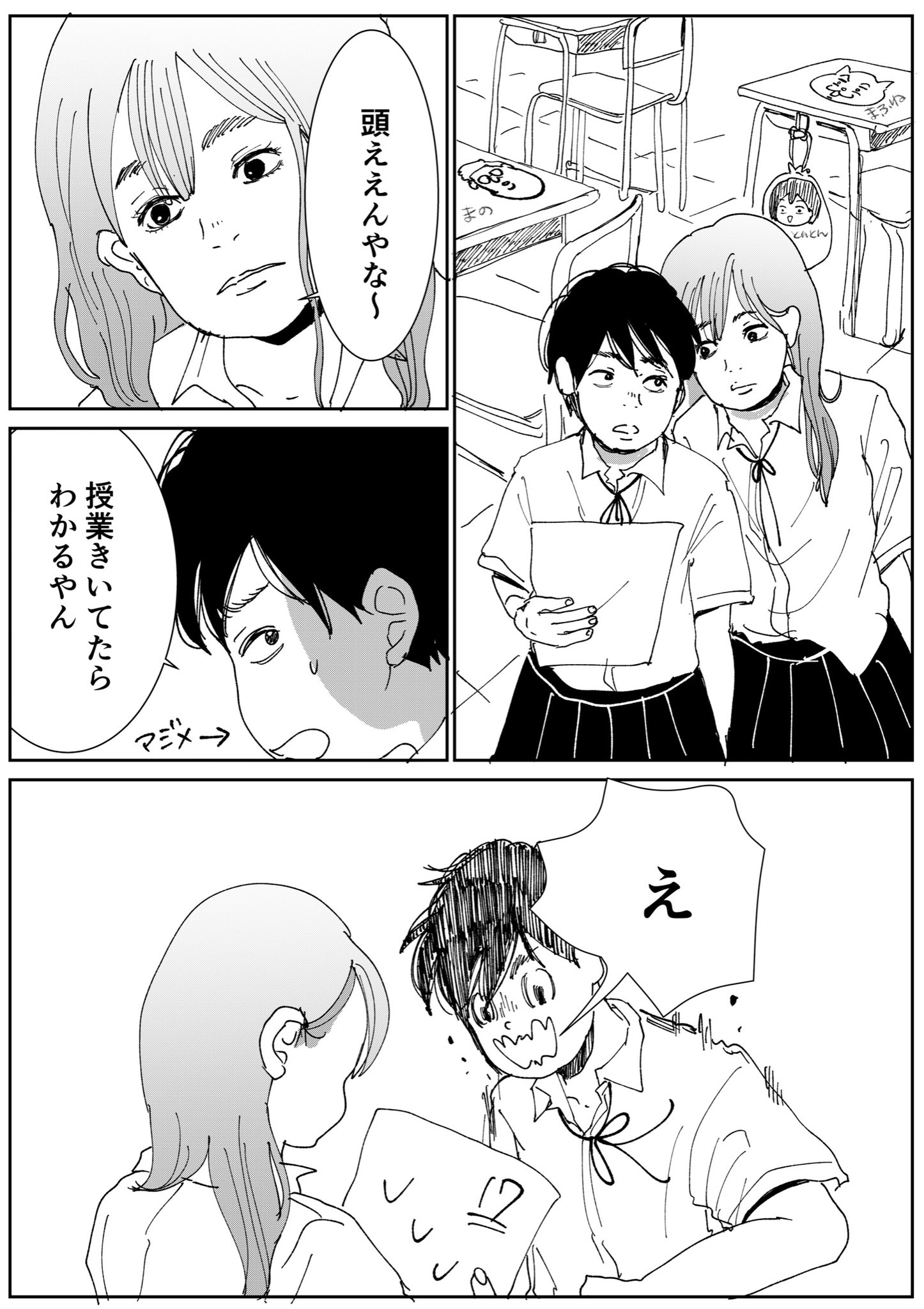 【漫画】友達に憧れすぎてなんでも真似しちゃう子の画像