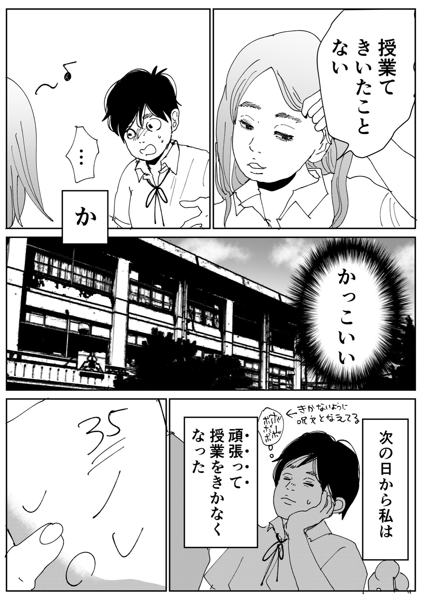 【漫画】友達に憧れすぎてなんでも真似しちゃう子の画像