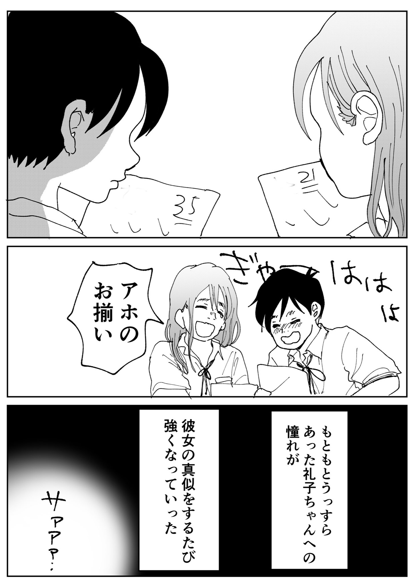 【漫画】友達に憧れすぎてなんでも真似しちゃう子の画像