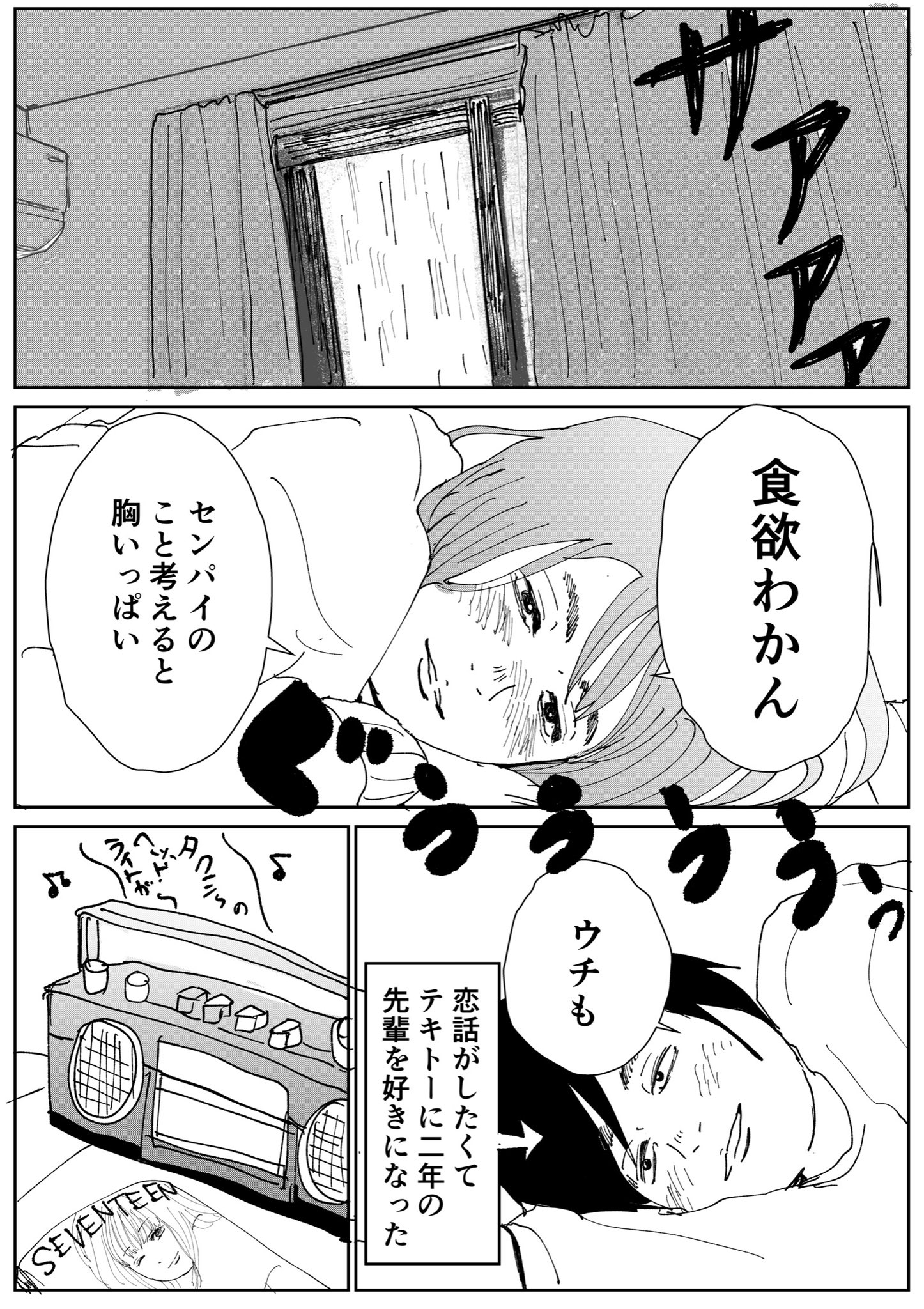 【漫画】友達に憧れすぎてなんでも真似しちゃう子の画像