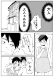 【漫画】友達に憧れすぎてなんでも真似しちゃう子の画像