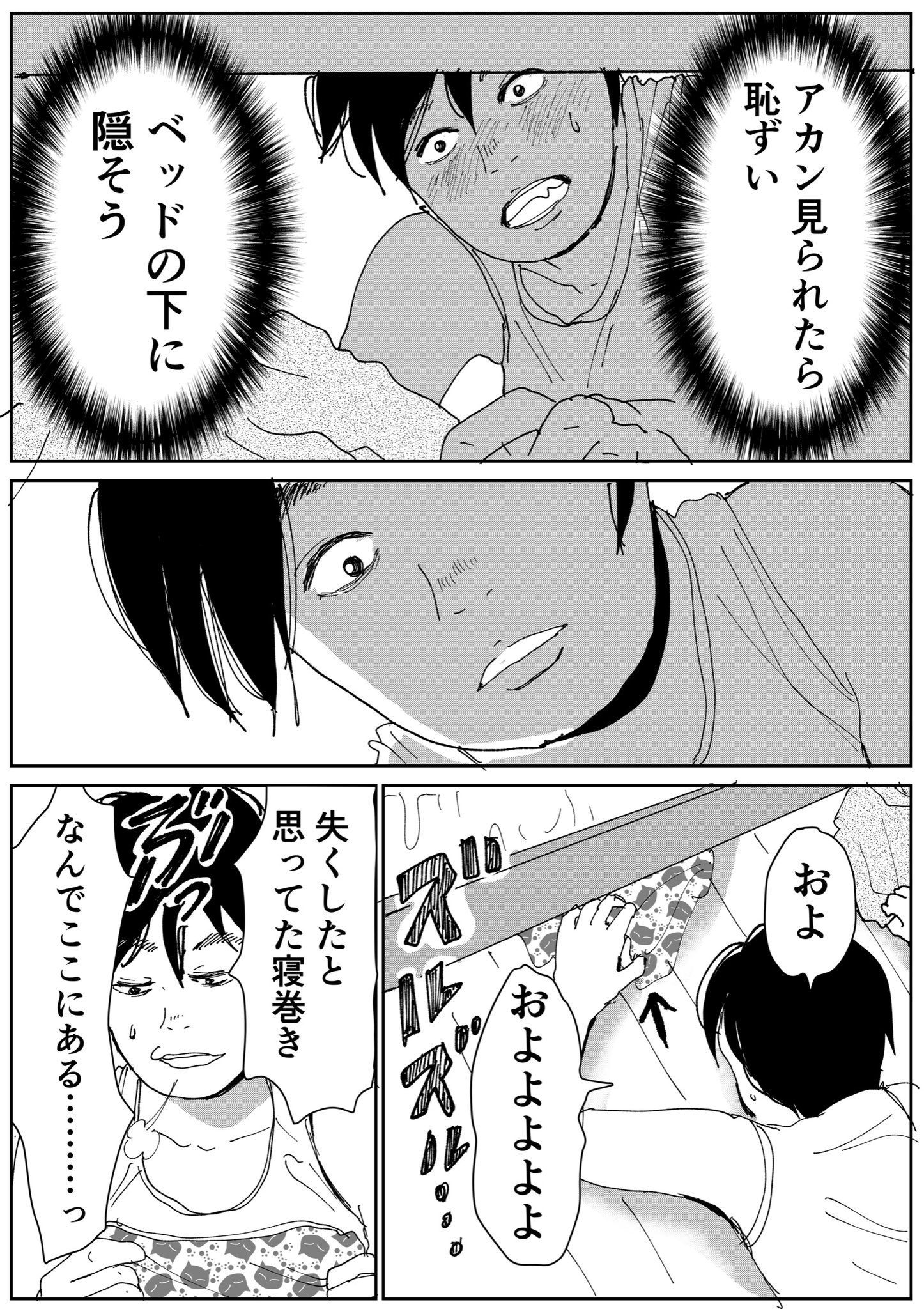 【漫画】友達に憧れすぎてなんでも真似しちゃう子の画像