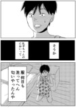 【漫画】友達に憧れすぎてなんでも真似しちゃう子の画像