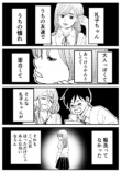 【漫画】友達に憧れすぎてなんでも真似しちゃう子の画像