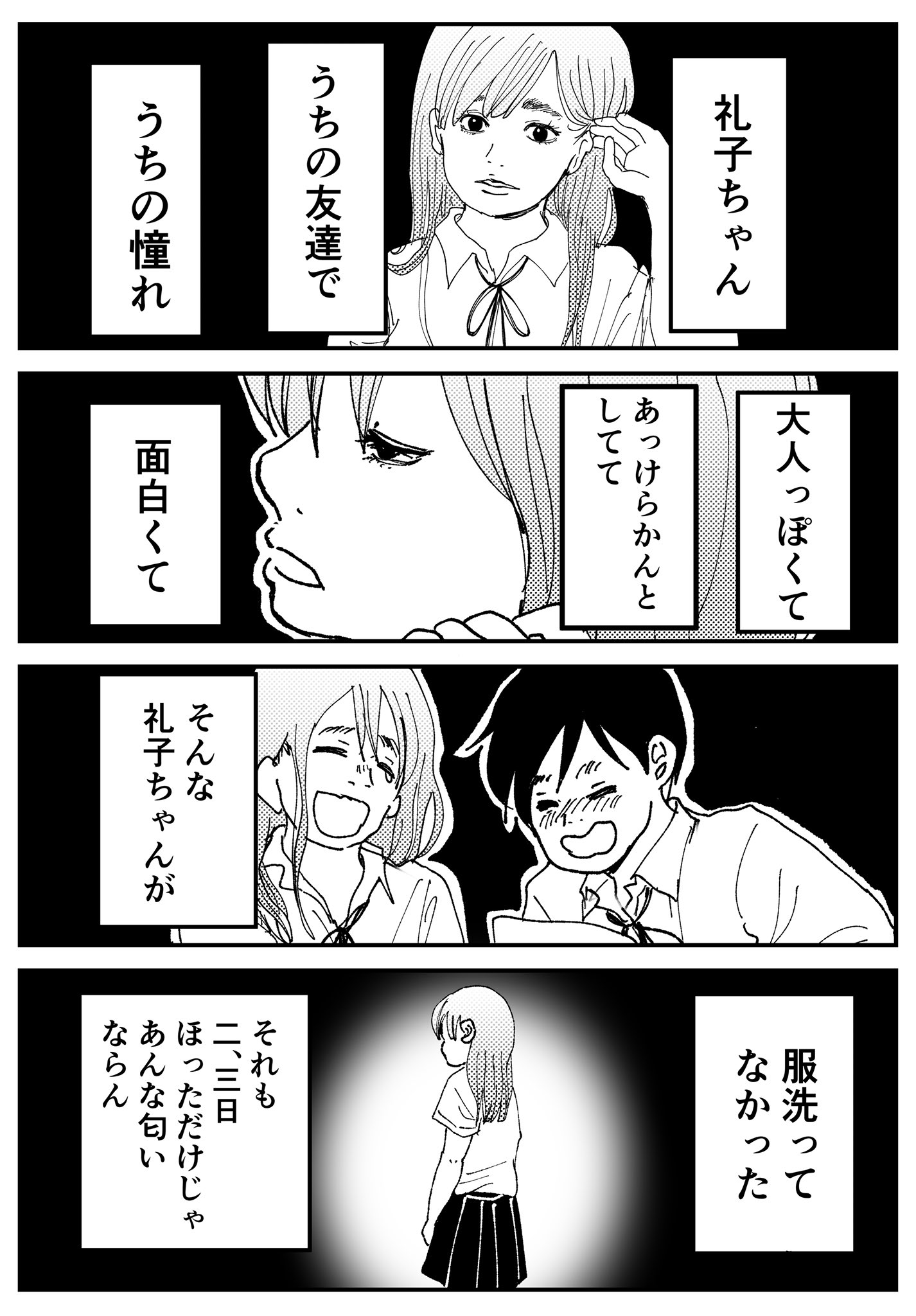 【漫画】友達に憧れすぎてなんでも真似しちゃう子の画像