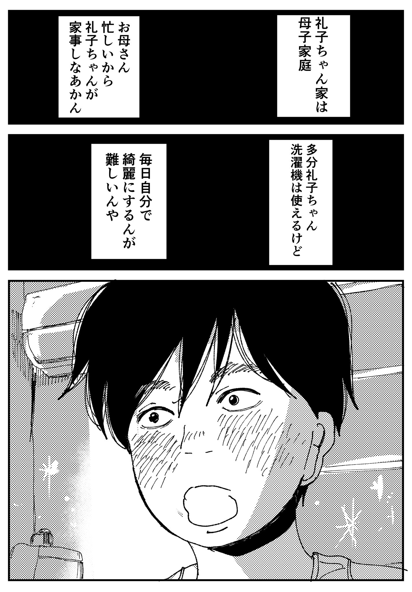 【漫画】友達に憧れすぎてなんでも真似しちゃう子の画像