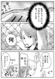 【漫画】友達に憧れすぎてなんでも真似しちゃう子の画像