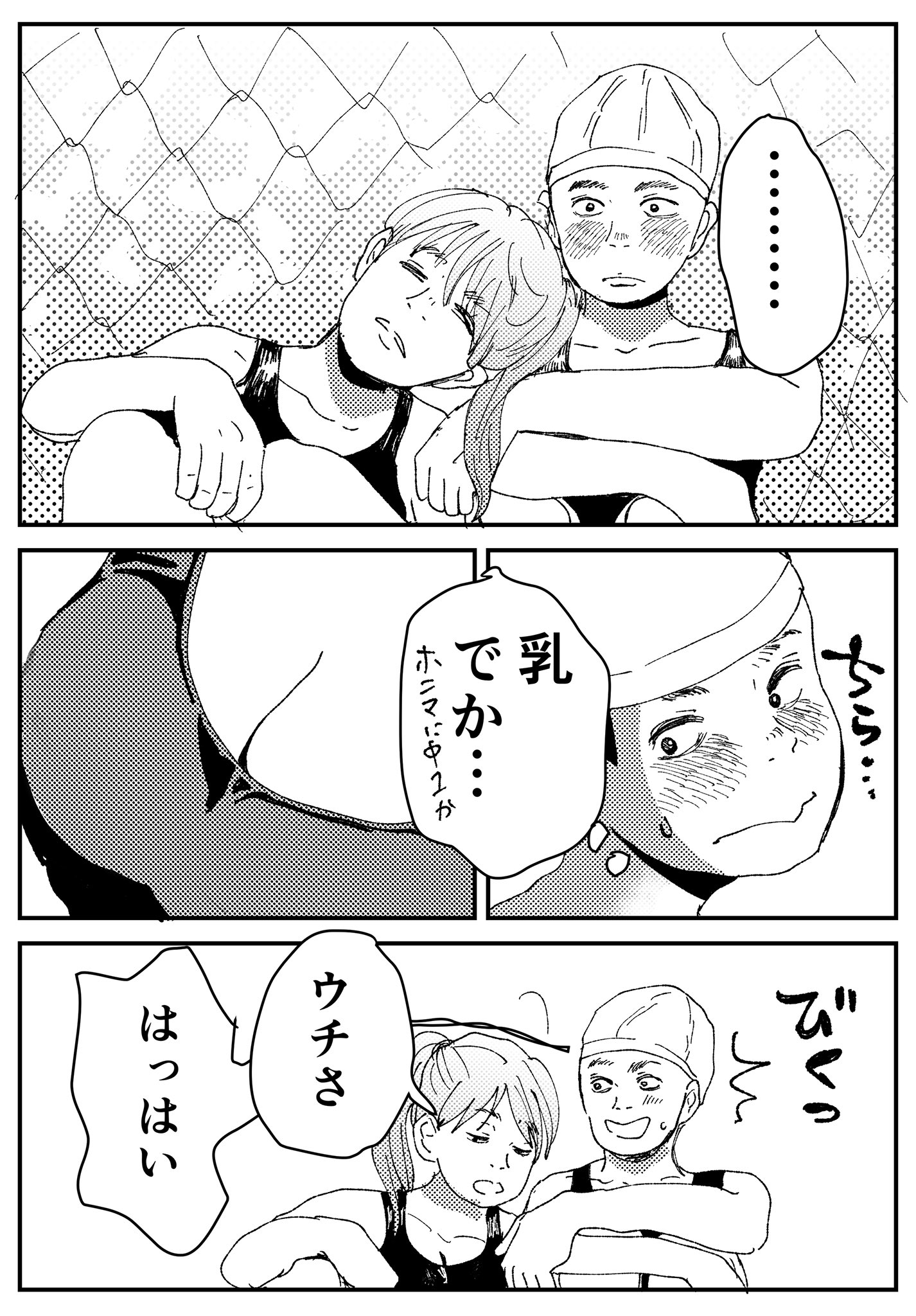 【漫画】友達に憧れすぎてなんでも真似しちゃう子の画像