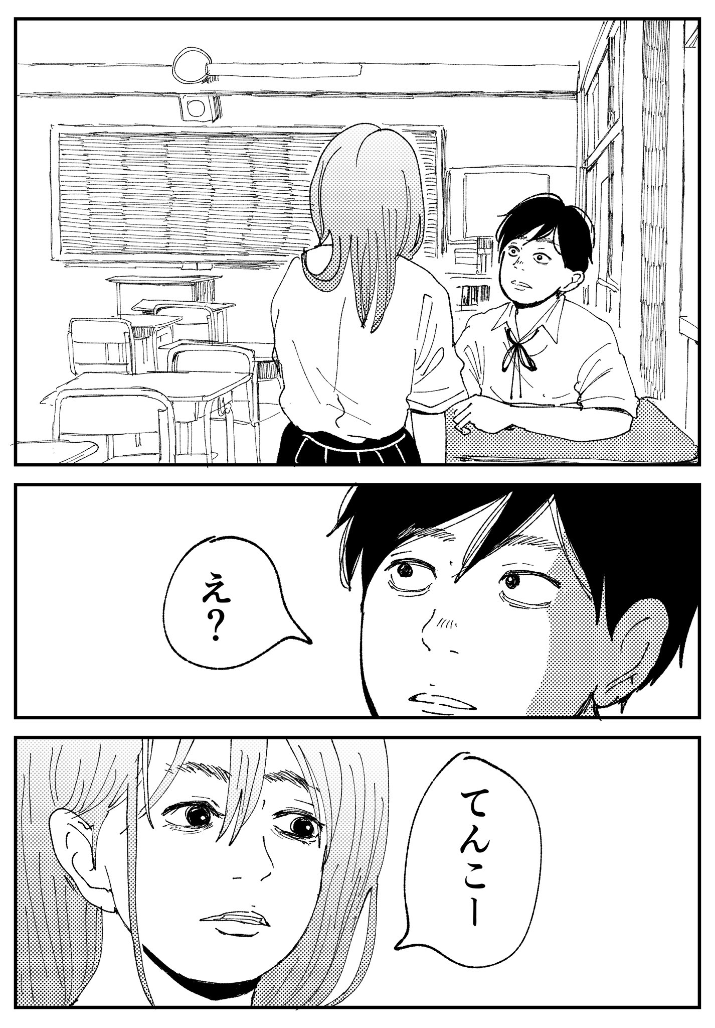 【漫画】友達に憧れすぎてなんでも真似しちゃう子の画像