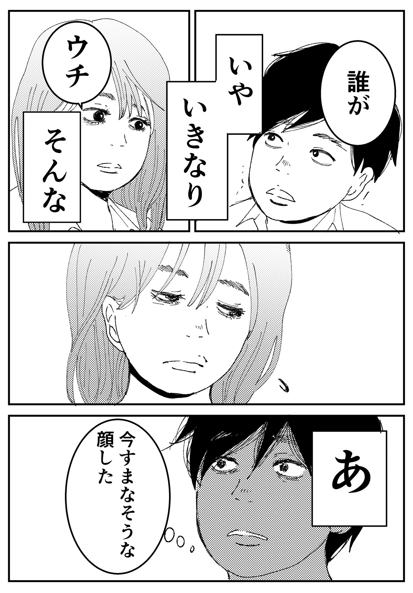 【漫画】友達に憧れすぎてなんでも真似しちゃう子の画像