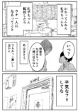 【漫画】友達に憧れすぎてなんでも真似しちゃう子の画像