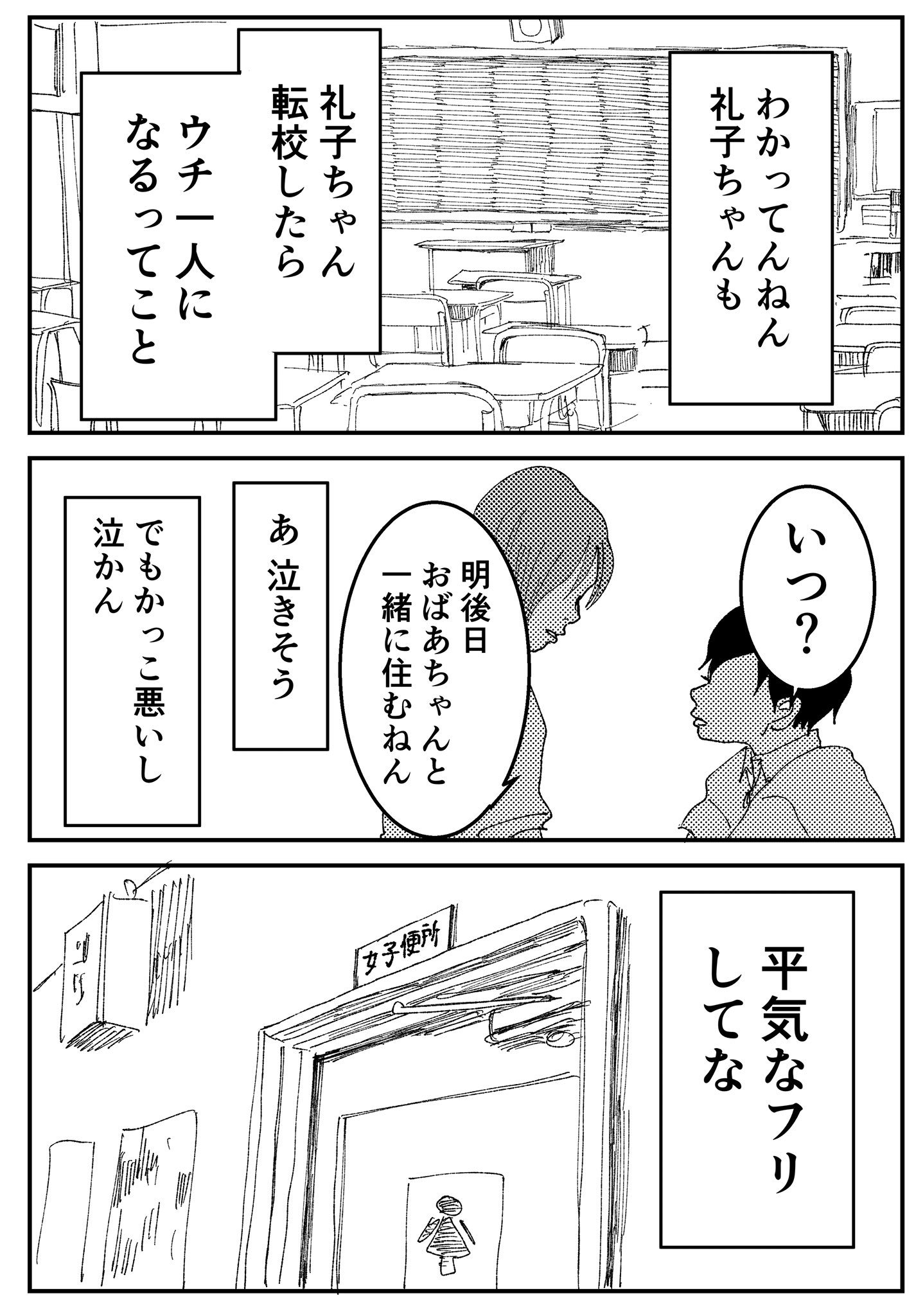 【漫画】友達に憧れすぎてなんでも真似しちゃう子の画像