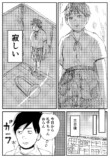 【漫画】友達に憧れすぎてなんでも真似しちゃう子の画像