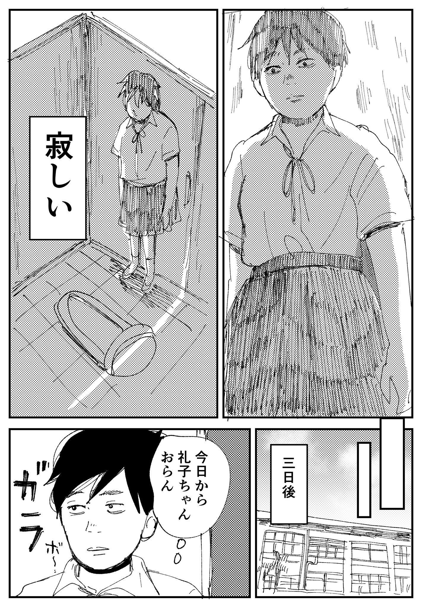 【漫画】友達に憧れすぎてなんでも真似しちゃう子の画像