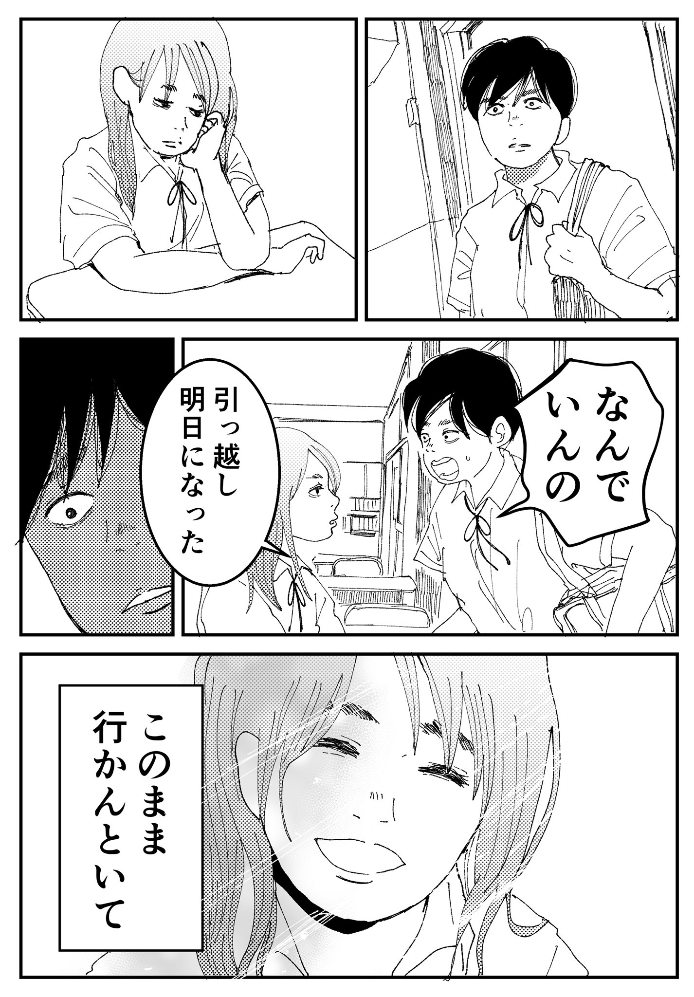 【漫画】友達に憧れすぎてなんでも真似しちゃう子の画像