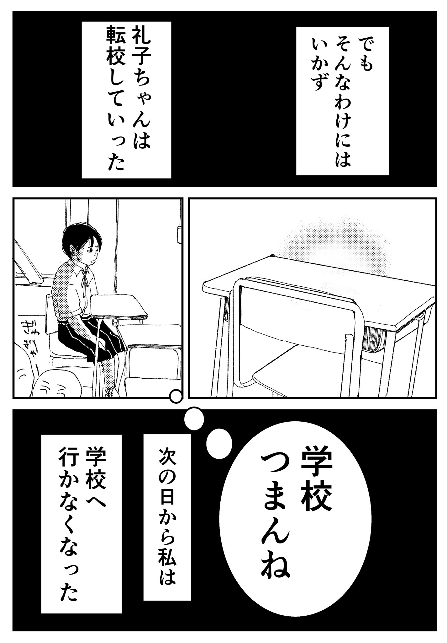 【漫画】友達に憧れすぎてなんでも真似しちゃう子の画像