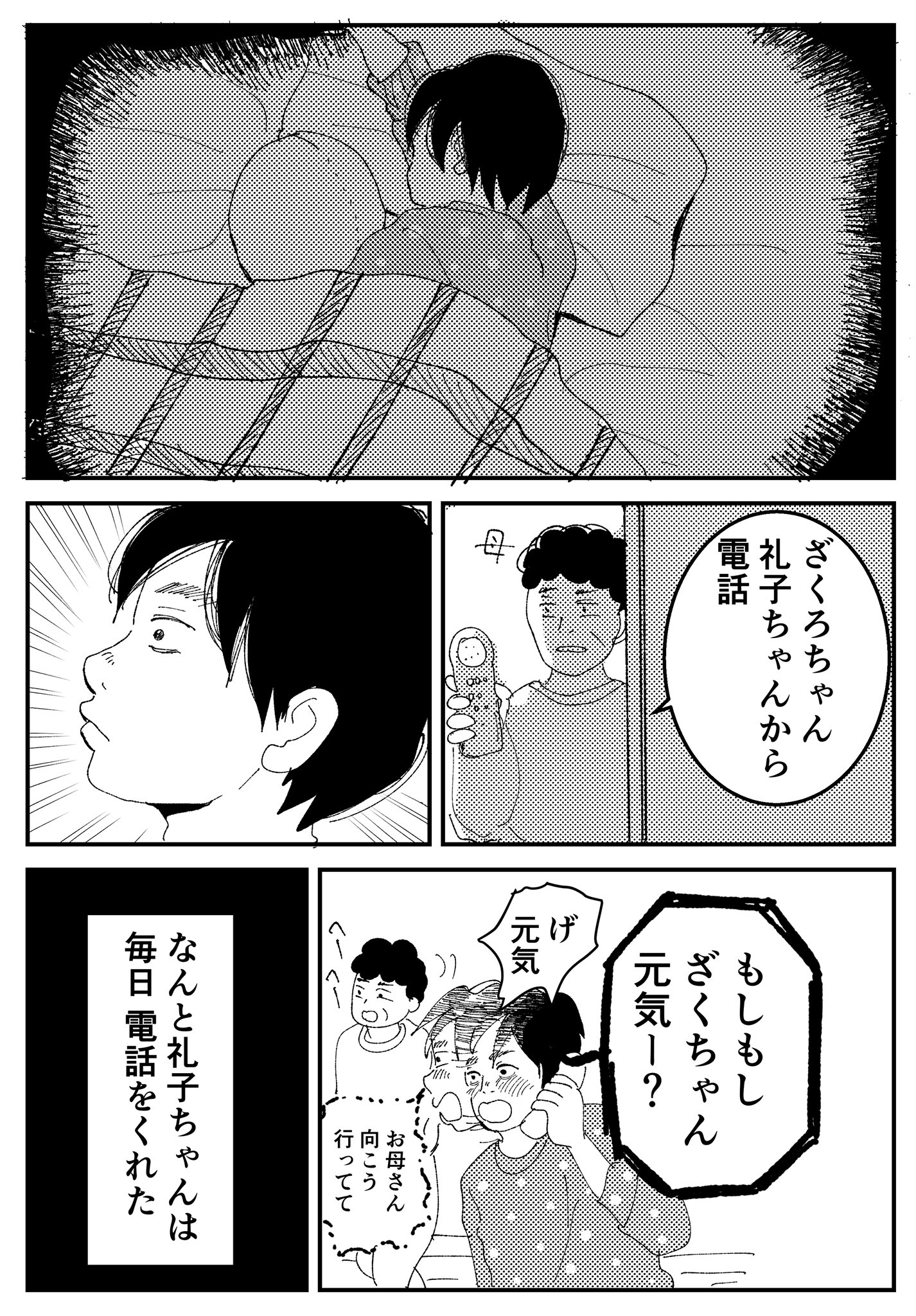 【漫画】友達に憧れすぎてなんでも真似しちゃう子の画像